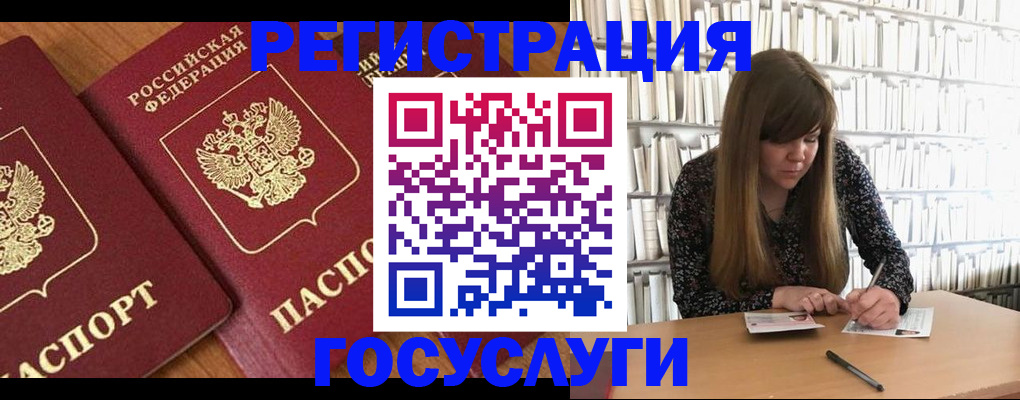 прописка законно в Полевском