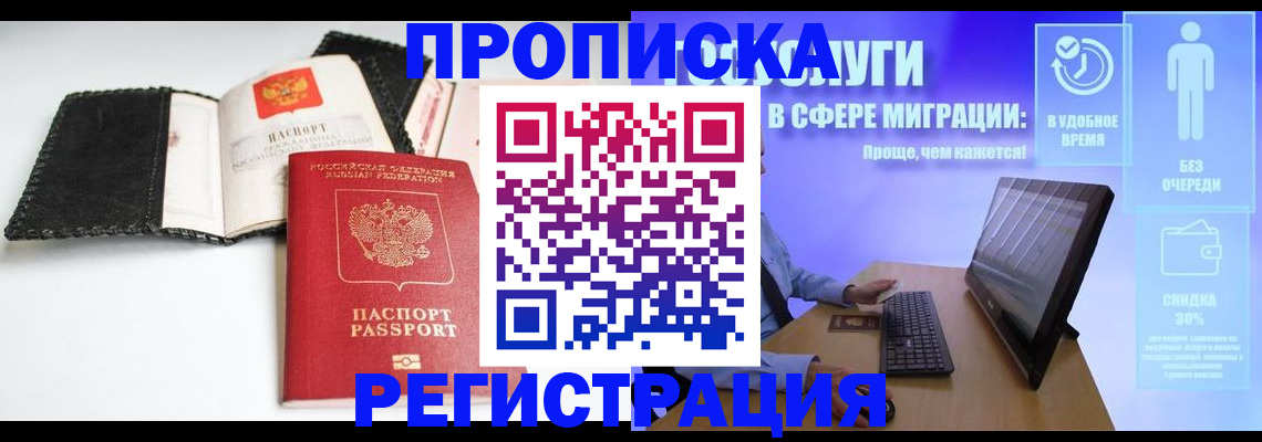 временная регистрация для всех в Полевском