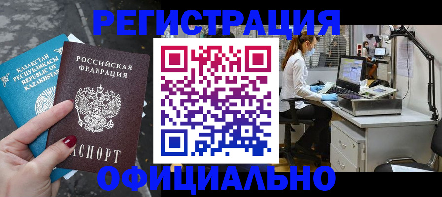 прописка иностранных граждан в Полевском