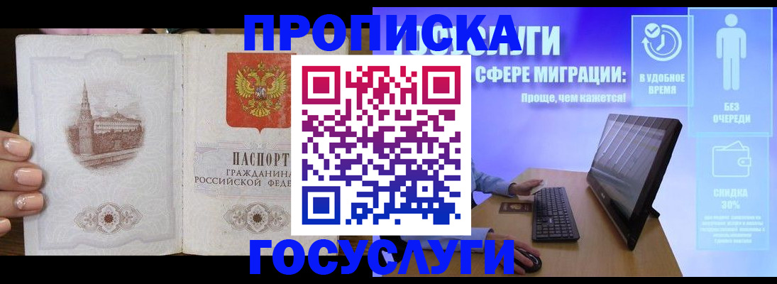 прописка для школы в Полевском